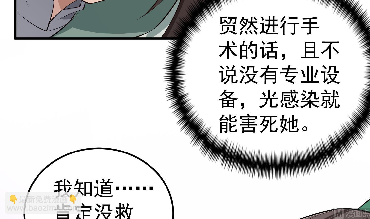 第109话 穿越？(1/2)-第110话