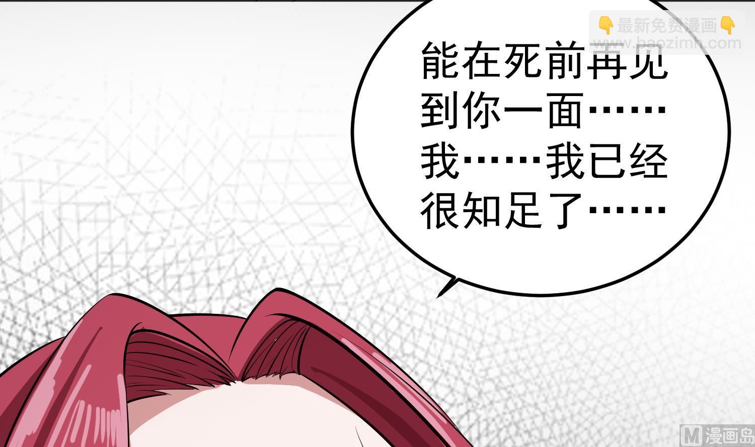 第109话 穿越？(1/2)-第110话