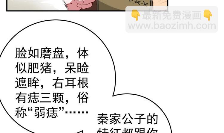 第18话 人精公主(1/2)-第18话