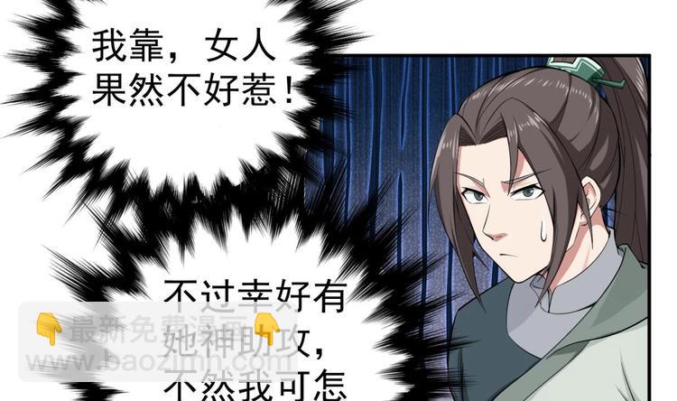 第18话 人精公主(1/2)-第18话