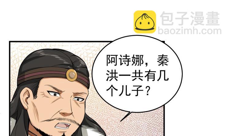 第18话 人精公主(1/2)-第18话