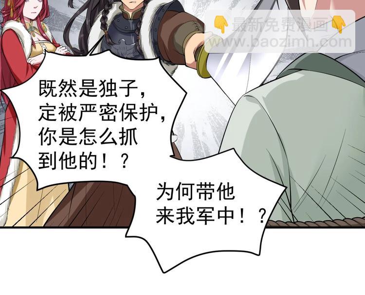 第18话 人精公主(1/2)-第18话