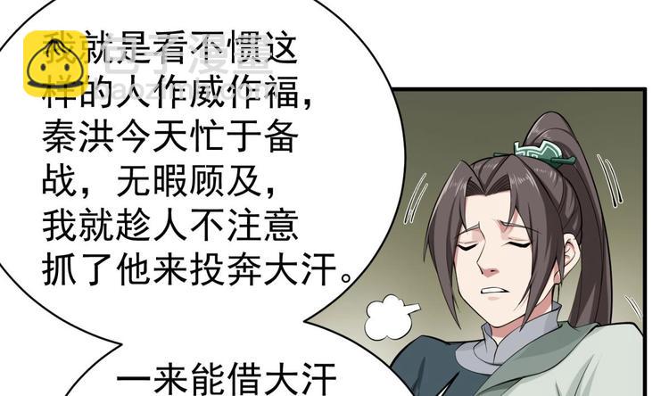 第18话 人精公主(1/2)-第18话