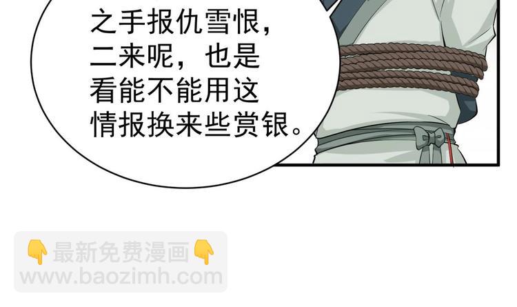 第18话 人精公主(1/2)-第18话