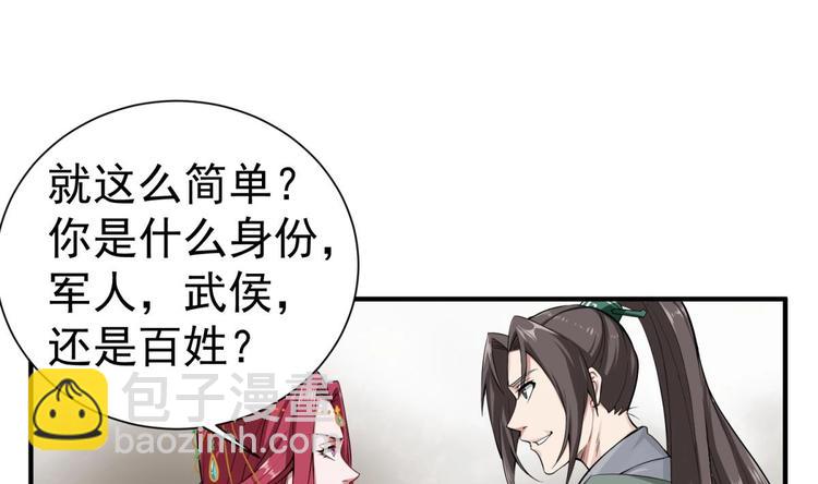 第18话 人精公主(1/2)-第18话