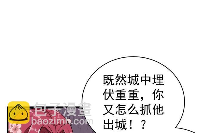 第18话 人精公主(1/2)-第18话