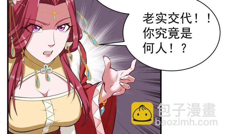 第18话 人精公主(1/2)-第18话