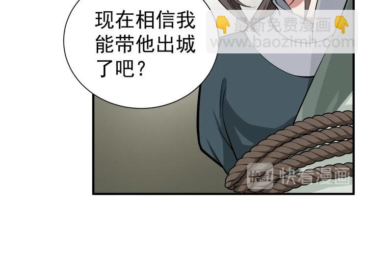 第18话 人精公主(1/2)-第18话