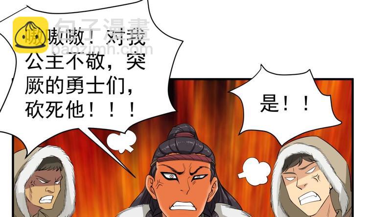 第18话 人精公主(1/2)-第18话