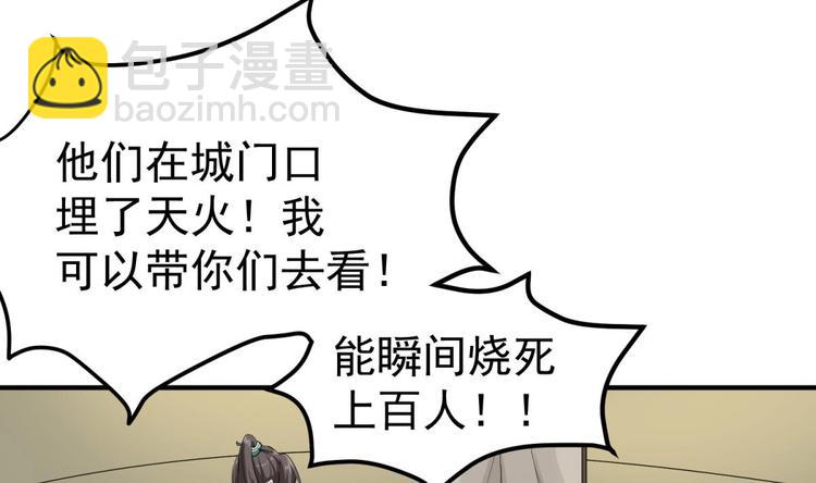 第18话 人精公主(1/2)-第18话