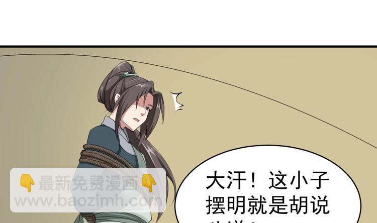 第18话 人精公主(1/2)-第18话