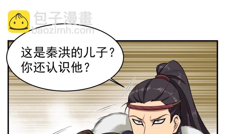 第18话 人精公主(1/2)-第18话