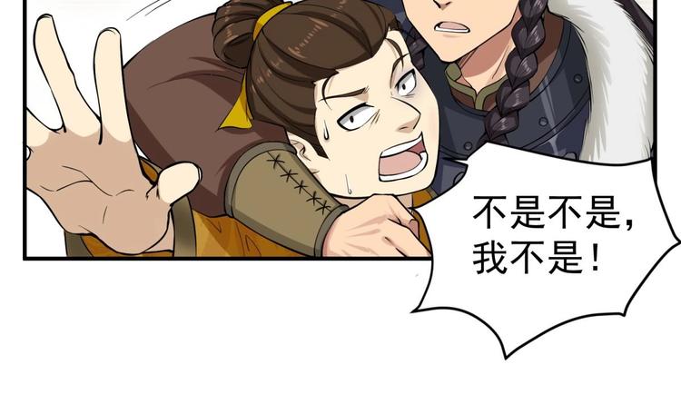 第18话 人精公主(1/2)-第18话