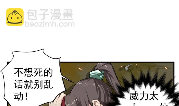 第20话 女人心&hellip;(1/2)-第20话