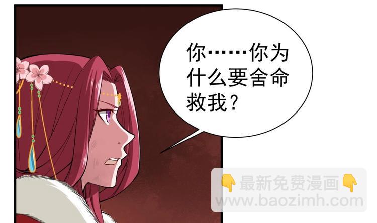 第20话 女人心&hellip;(1/2)-第20话