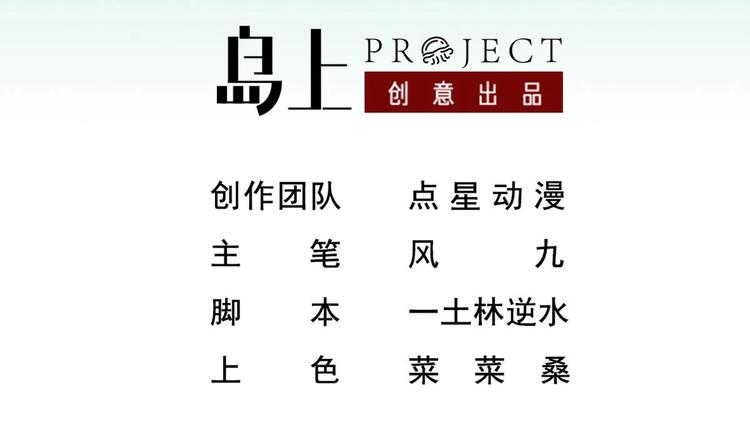 第20话 女人心&hellip;(1/2)-第20话