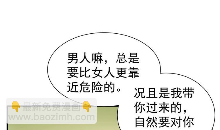 第20话 女人心&hellip;(1/2)-第20话