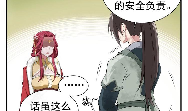 第20话 女人心&hellip;(1/2)-第20话