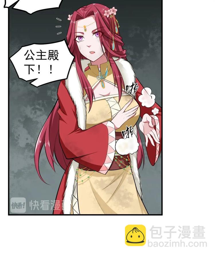 第20话 女人心&hellip;(1/2)-第20话