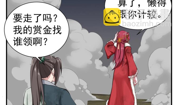 第20话 女人心&hellip;(1/2)-第20话