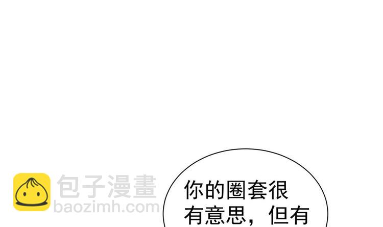 第20话 女人心&hellip;(1/2)-第20话