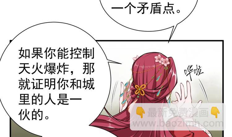 第20话 女人心&hellip;(1/2)-第20话