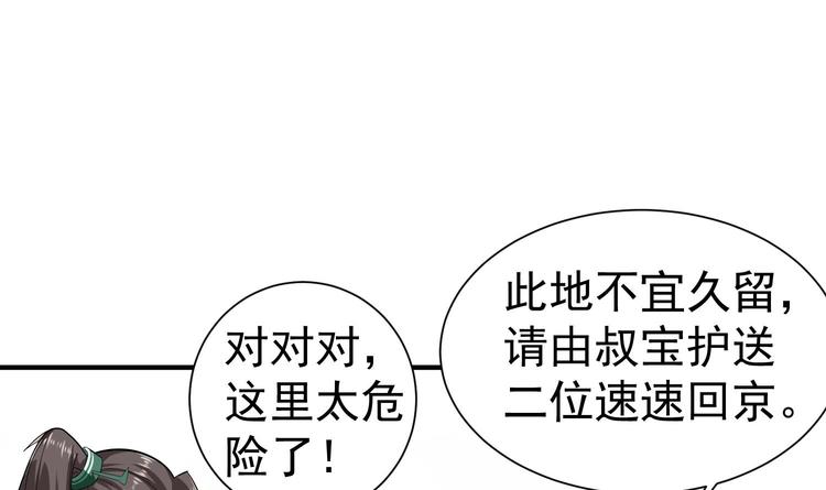 第22话 新舞台：长安！(1/2)-第22话