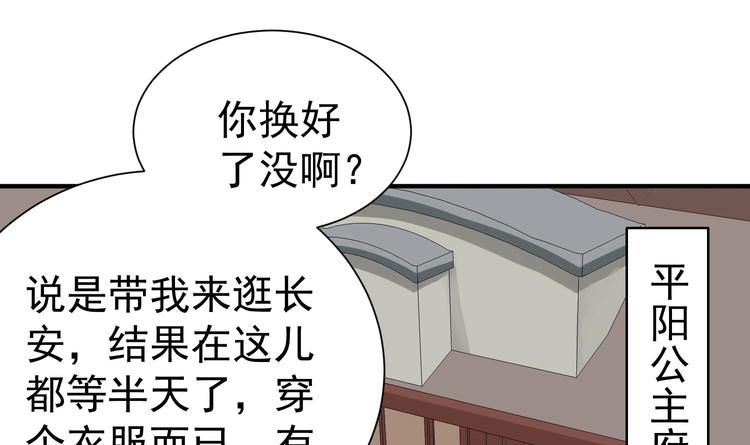 第22话 新舞台：长安！(1/2)-第22话