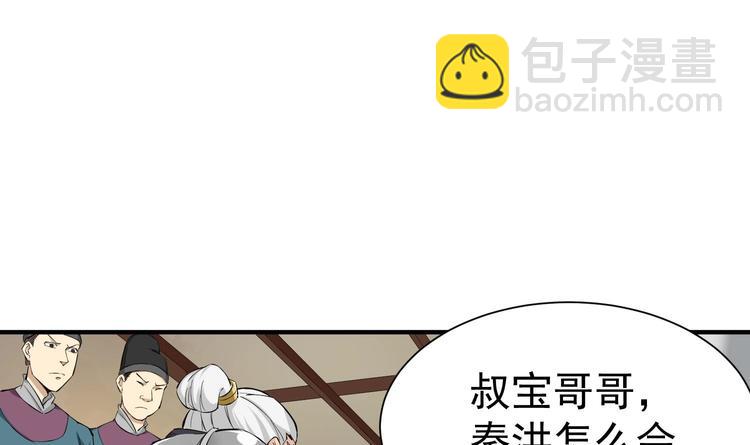 第22话 新舞台：长安！(1/2)-第22话