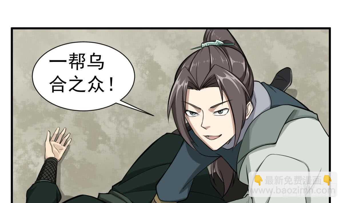 第24话 调虎离山！？(1/2)-第24话