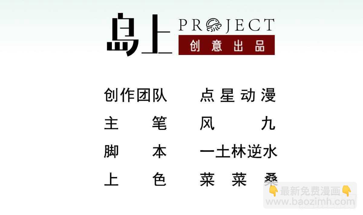 第24话 调虎离山！？(1/2)-第24话