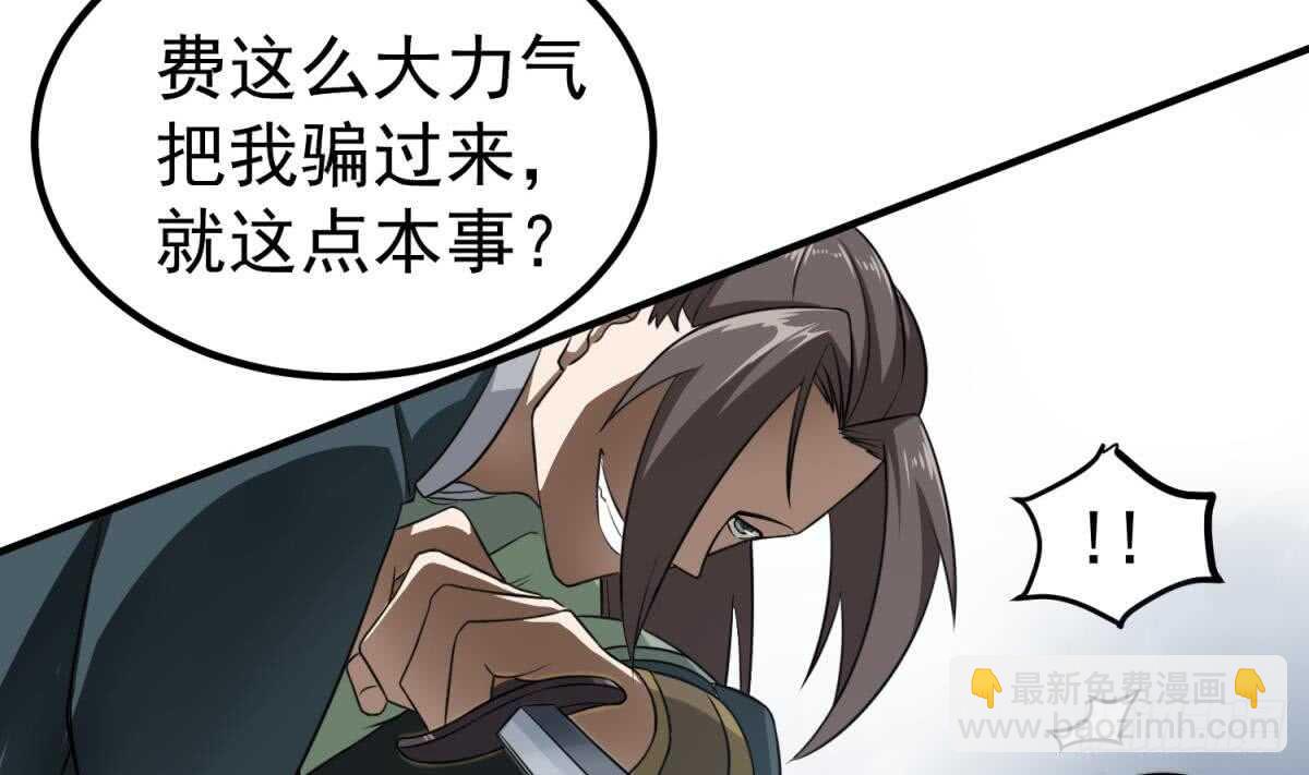 第24话 调虎离山！？(1/2)-第24话