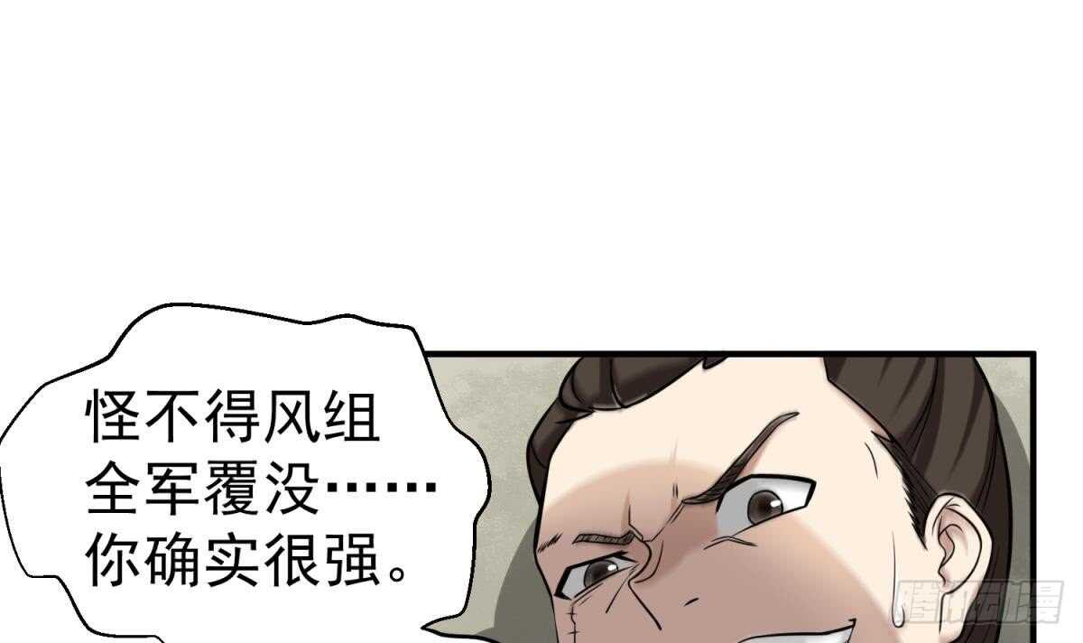 第24话 调虎离山！？(1/2)-第24话