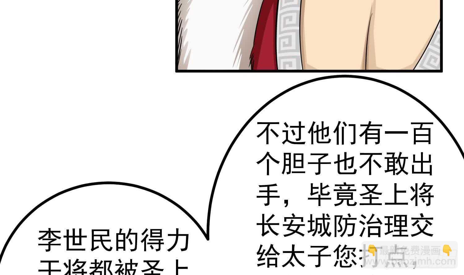 第26话 单枪匹马(1/2)-第26话