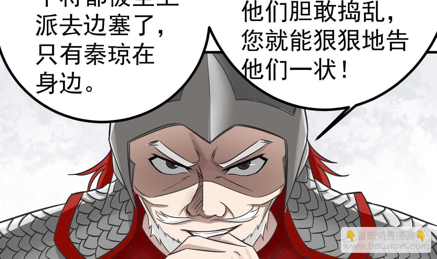 第26话 单枪匹马(1/2)-第26话