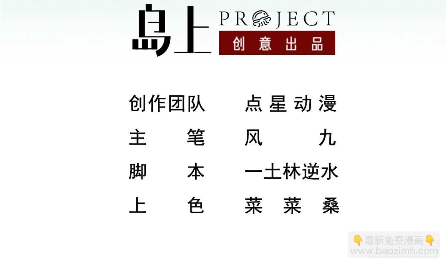 第26话 单枪匹马(1/2)-第26话