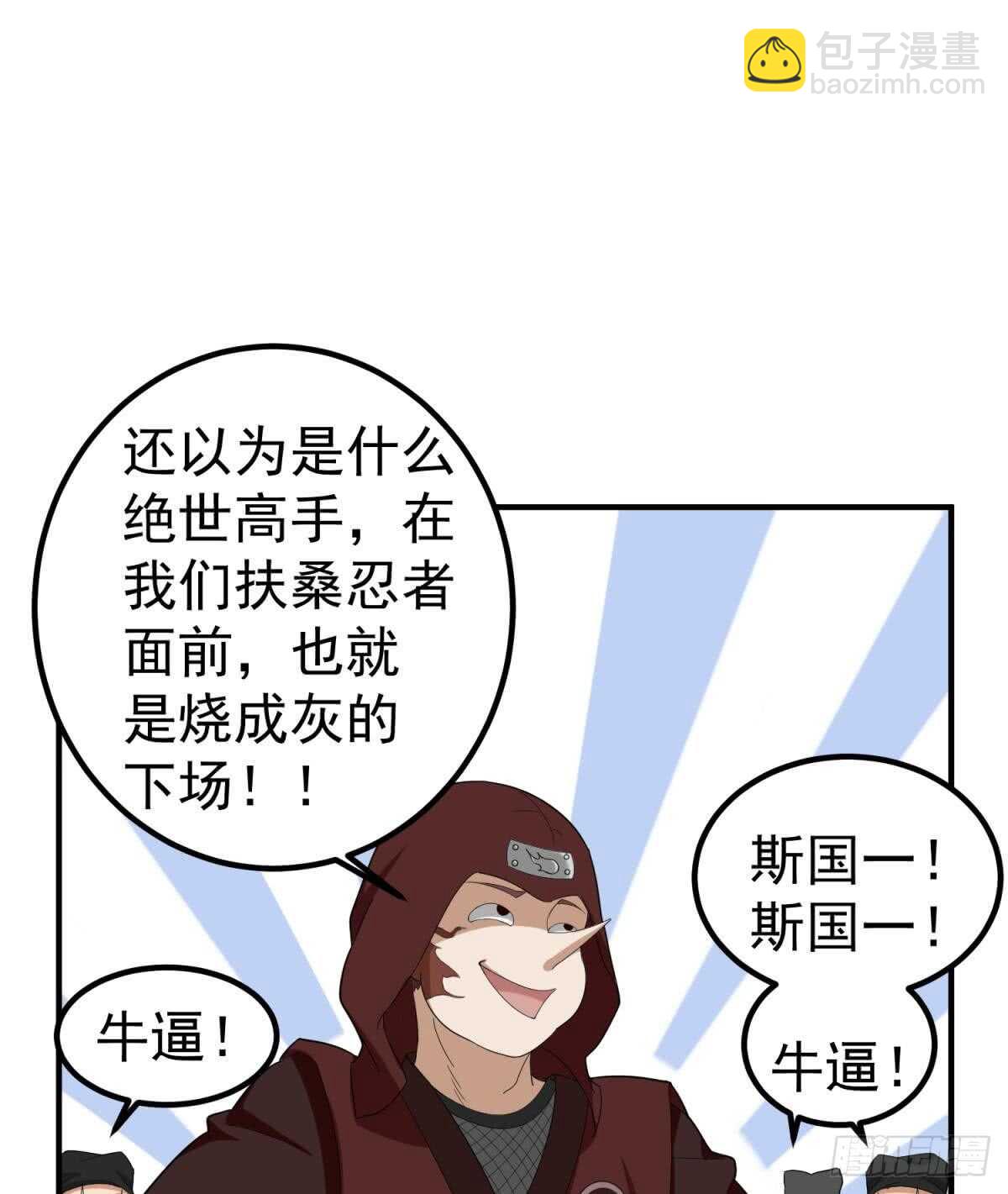 第26话 单枪匹马(1/2)-第26话