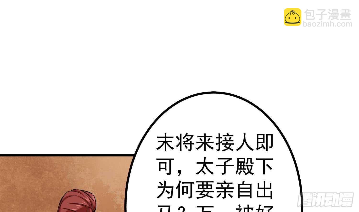 第28话 别怕，有我在(1/2)-第28话