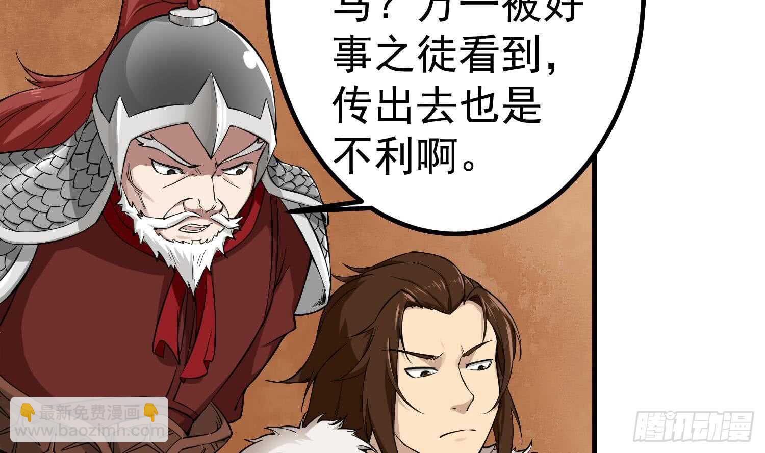 第28话 别怕，有我在(1/2)-第28话