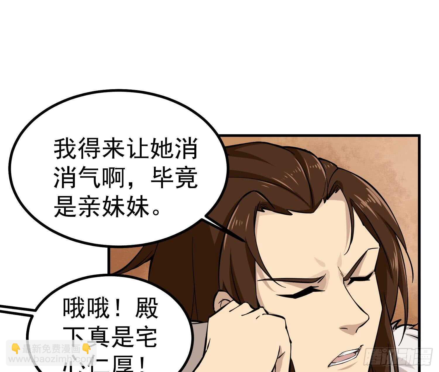 第28话 别怕，有我在(1/2)-第28话