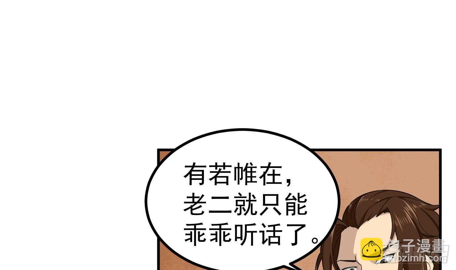 第28话 别怕，有我在(1/2)-第28话