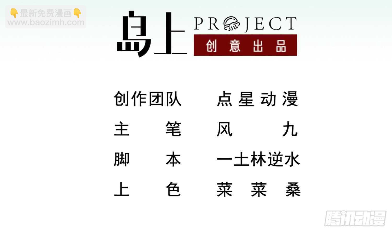 第28话 别怕，有我在(1/2)-第28话