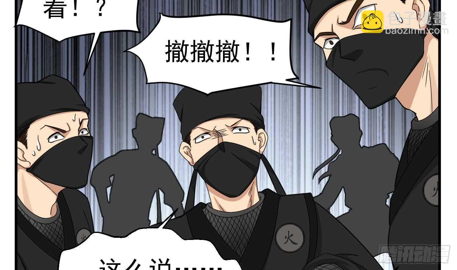 第28话 别怕，有我在(1/2)-第28话