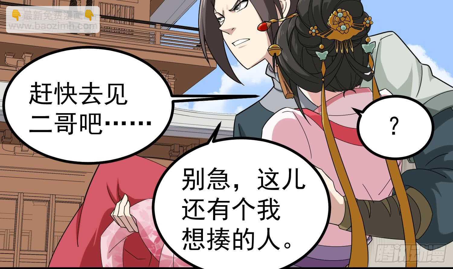 第28话 别怕，有我在(1/2)-第28话