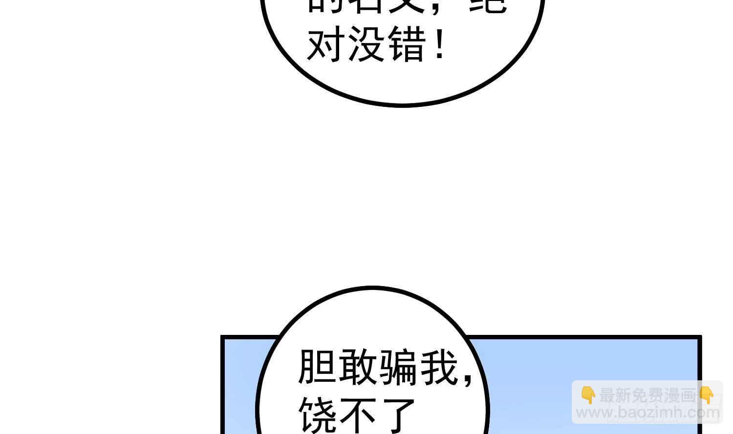 第28话 别怕，有我在(1/2)-第28话