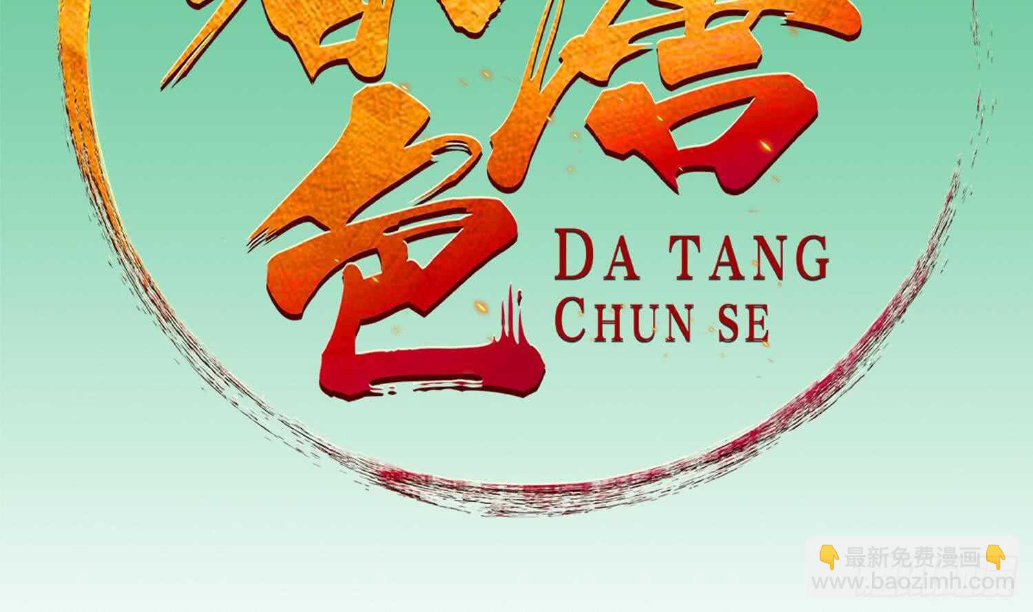 第30话 老鼠再见猫(1/2)-第30话