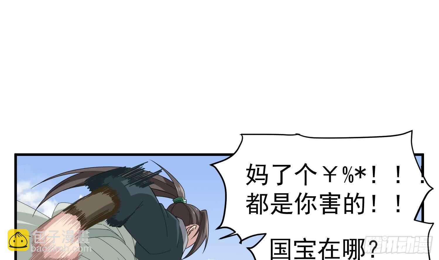 第30话 老鼠再见猫(1/2)-第30话