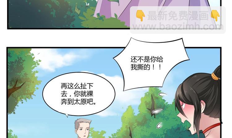 第4话 史上第一条裹胸裙(1/2)-第4话