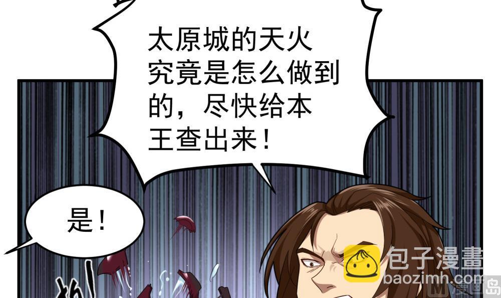 第32话 老相好(1/2)-第32话