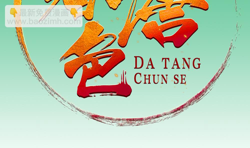 第32话 老相好(1/2)-第32话